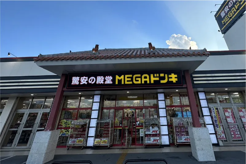 MEGAドン・キホーテ 名護店