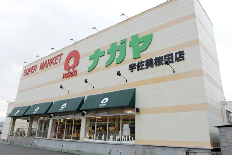 伊東にあるスーパー スーパーナガヤ 宇佐美桜田店