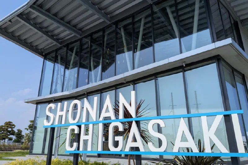 茅ヶ崎にある道の駅 道の駅 湘南ちがさき