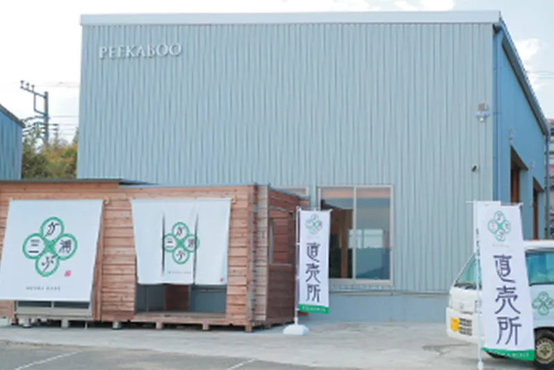 三浦にある野菜直売所 SHOP PEEKABOO